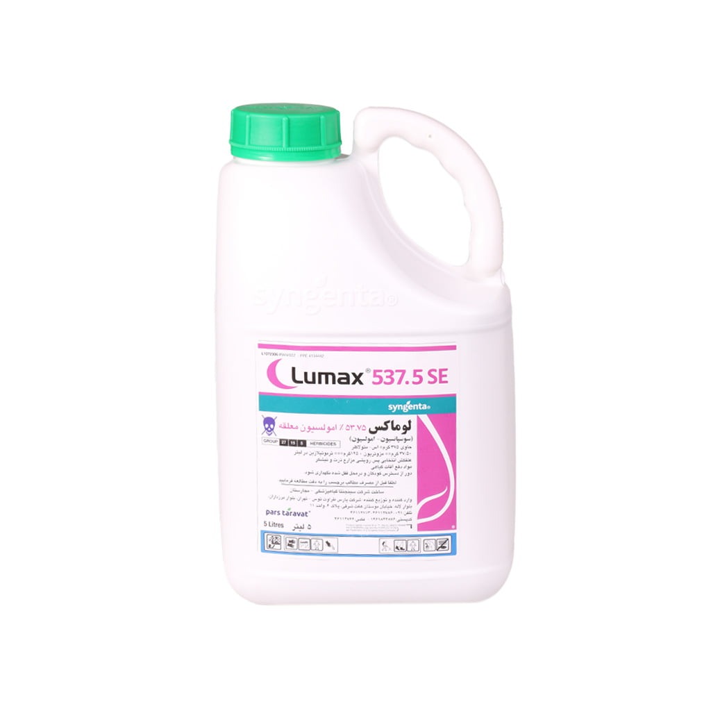 1 علفکش لوماکس