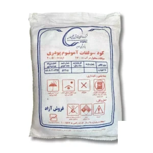 کود سولفات آمونیوم پودری ارومیه