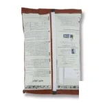 قارچ کش تیوفانات متیل کاوش