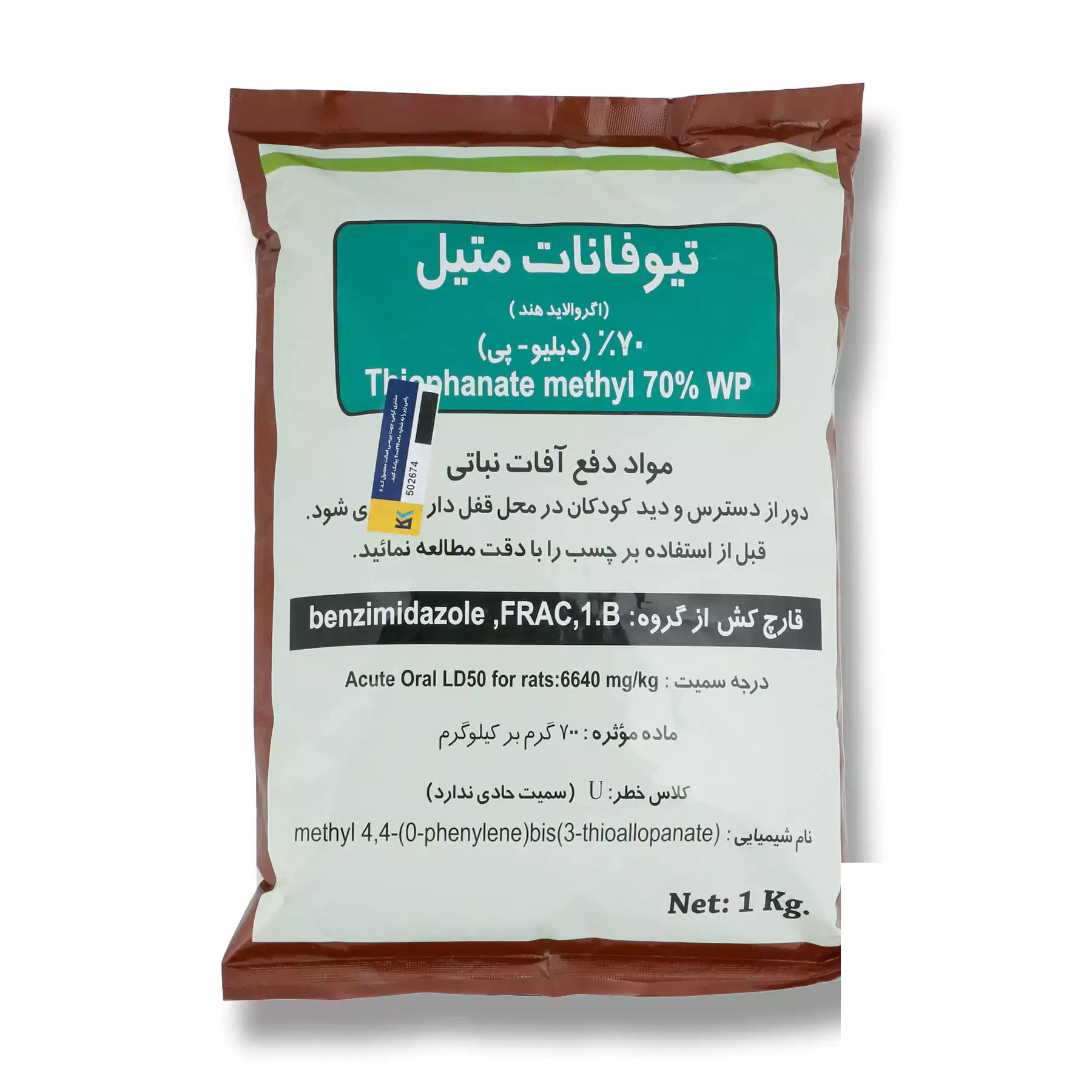 1070030004-تیوفانات-متیل-(توپسین)-کاوش-(2) تیوفانات متیل کاوش