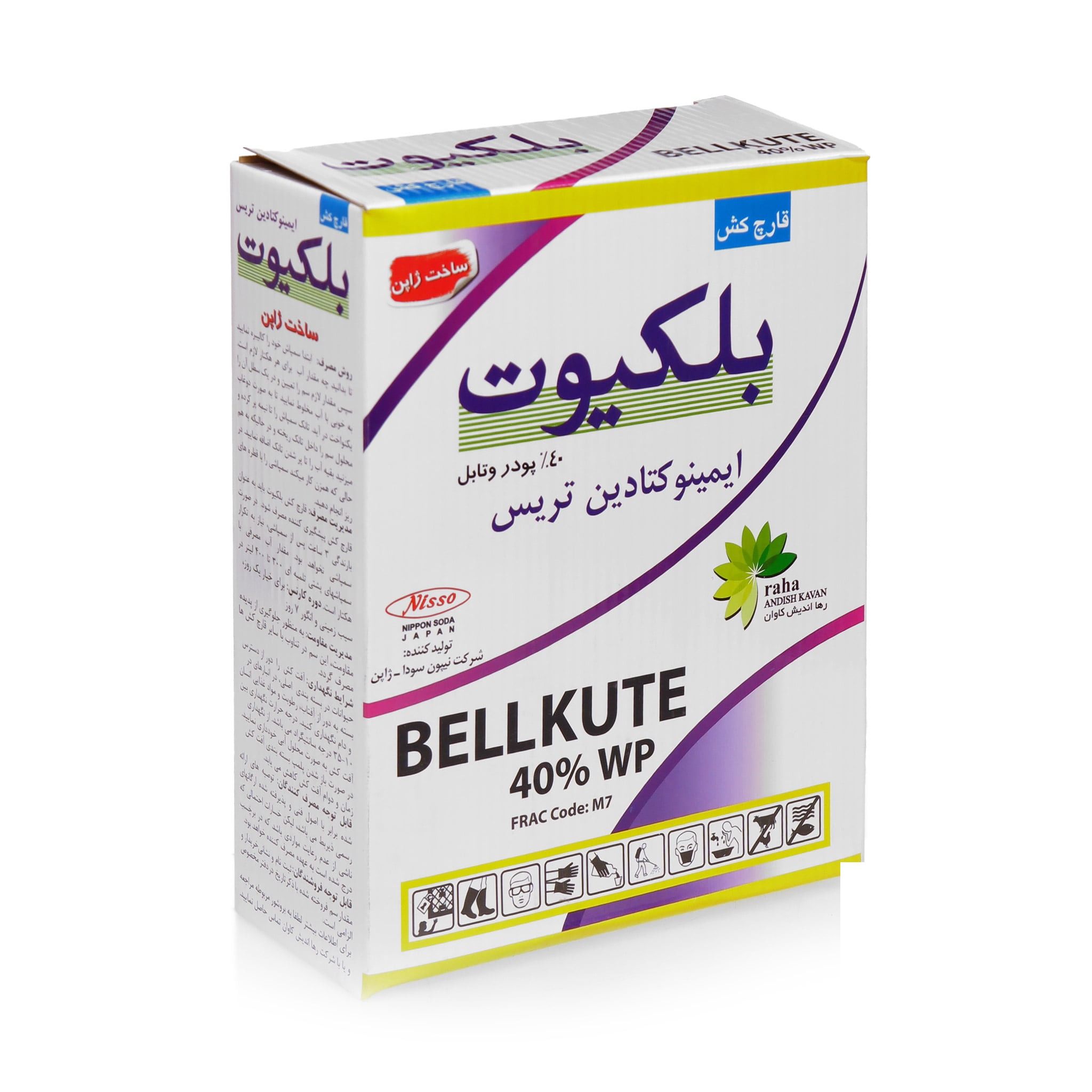 1070030032-بلکیوت-رها-اندیش-کاوان قارچ کش بلکیوت (ایمینوکتادین تریس)