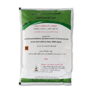 قارچ کش کاپتان