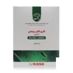 قارچ کش زیستی (باکتری)