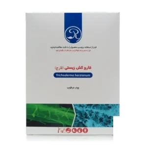 قارچ کش زیستی (قارچ)
