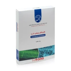 قارچ کش زیستی (قارچ)
