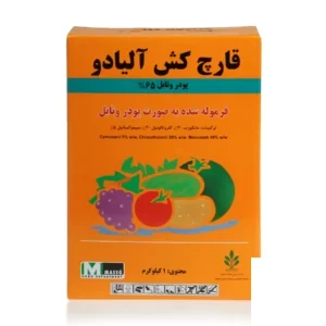 آلیادو ماسو اگری