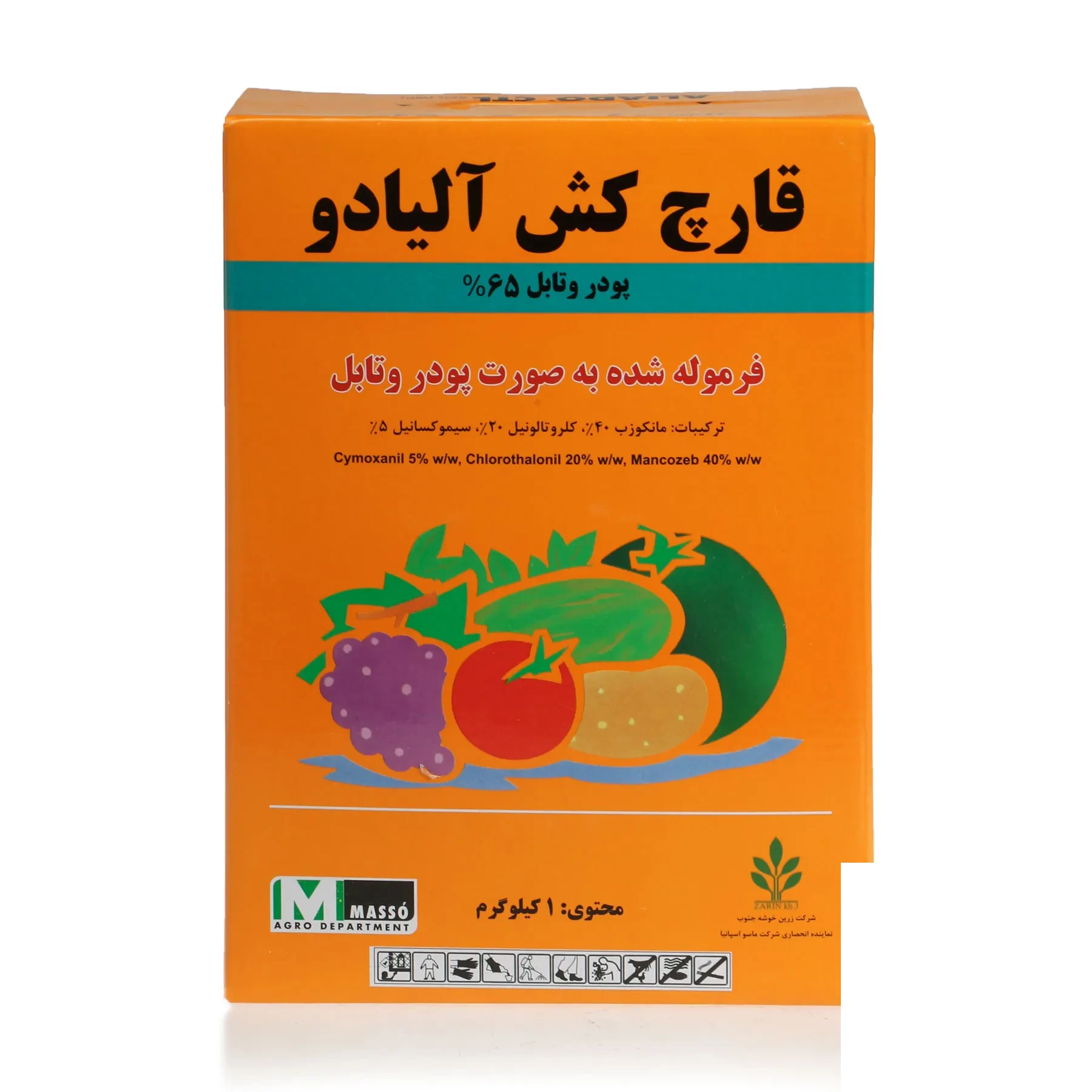 1070030095-آلیادو-(3) آلیادو ماسو اگری