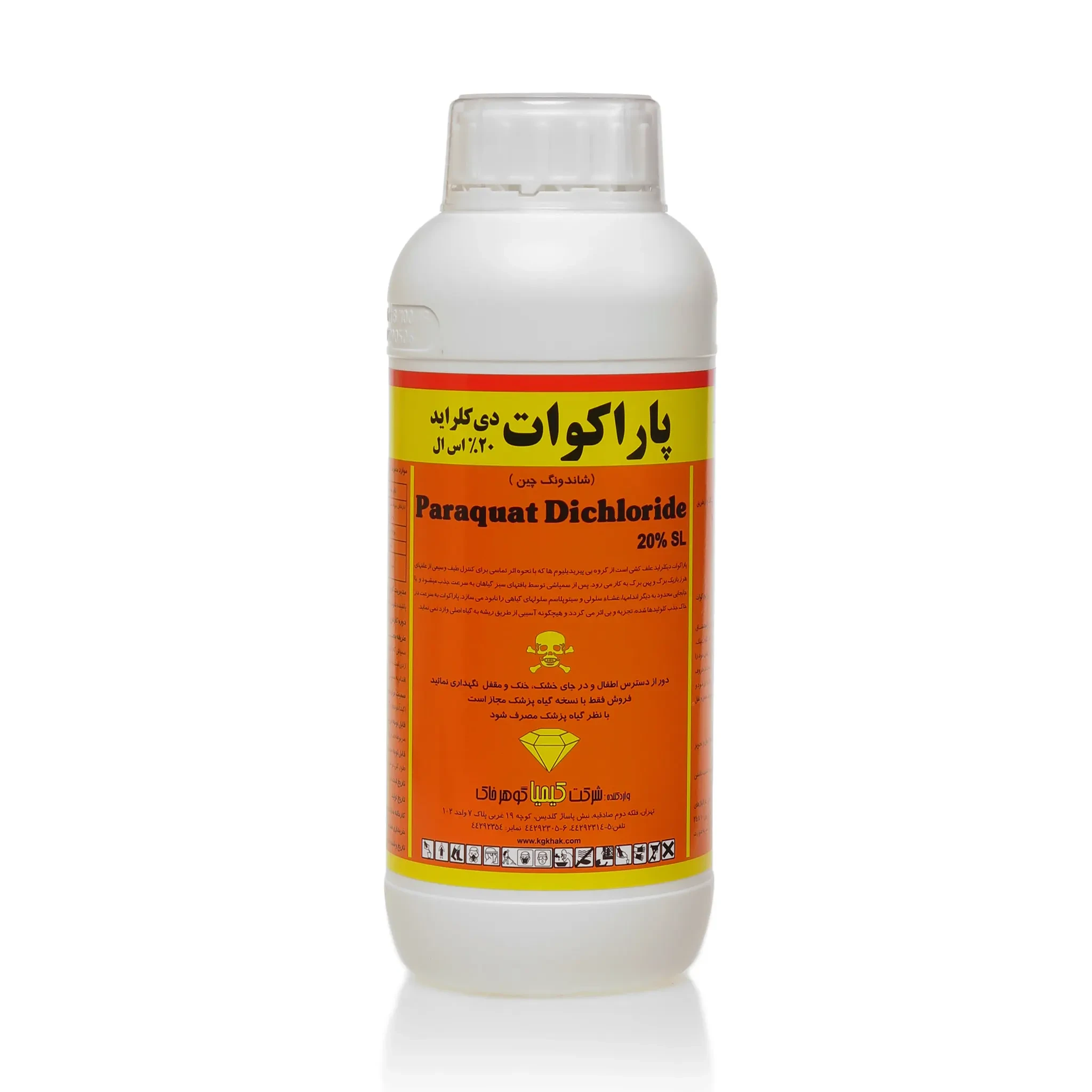 1070040049-پاراکوات-چینی-کیمیا-گوهر-خاک علف کش پاراکوات دی کلراید