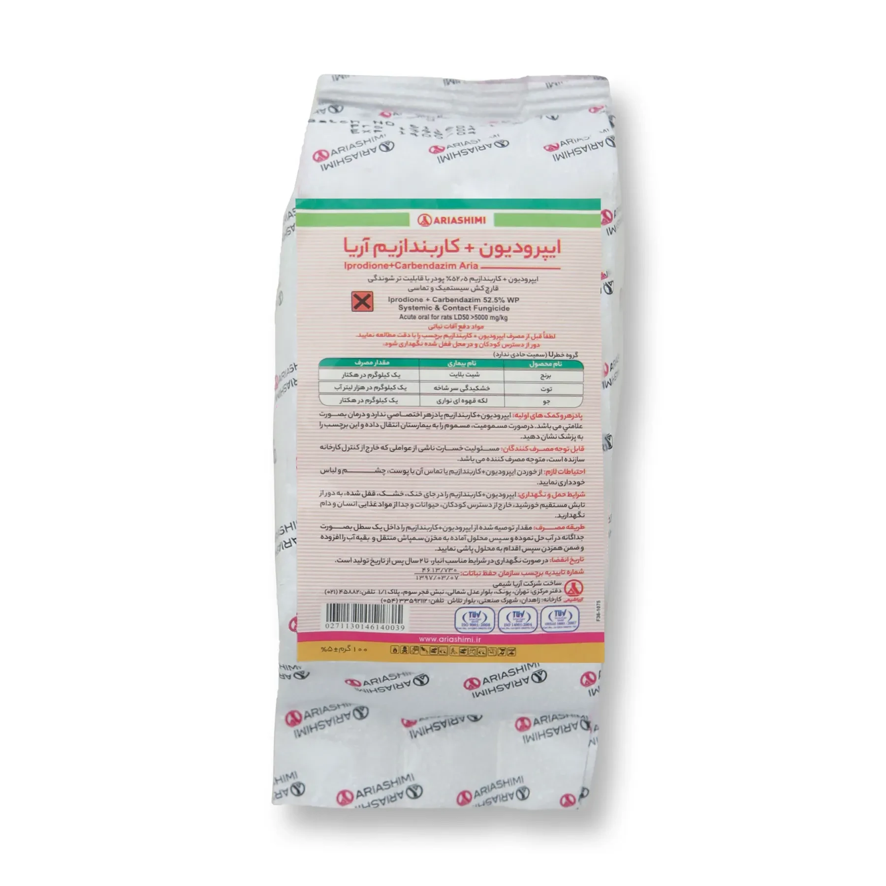 1090010002-ایپردیون-کاربندازیم-100-گرمی-آریا قارچ کش ایپرودیون + کاربندازیم آریا