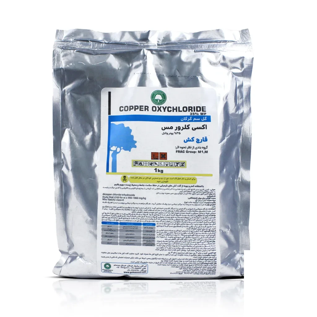 Copper-Oxychloride_01 copy قارچ کش اکسی کلرور مس گل سم