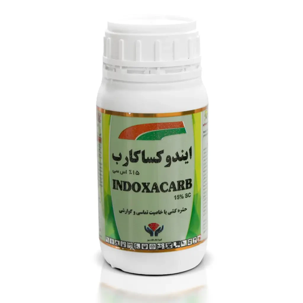 Indoxacarb_01 copy حشره کش ایندوکساکارب کیمیا خاک فلات سبز