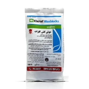 سم موش کش کلرات سینجنتا