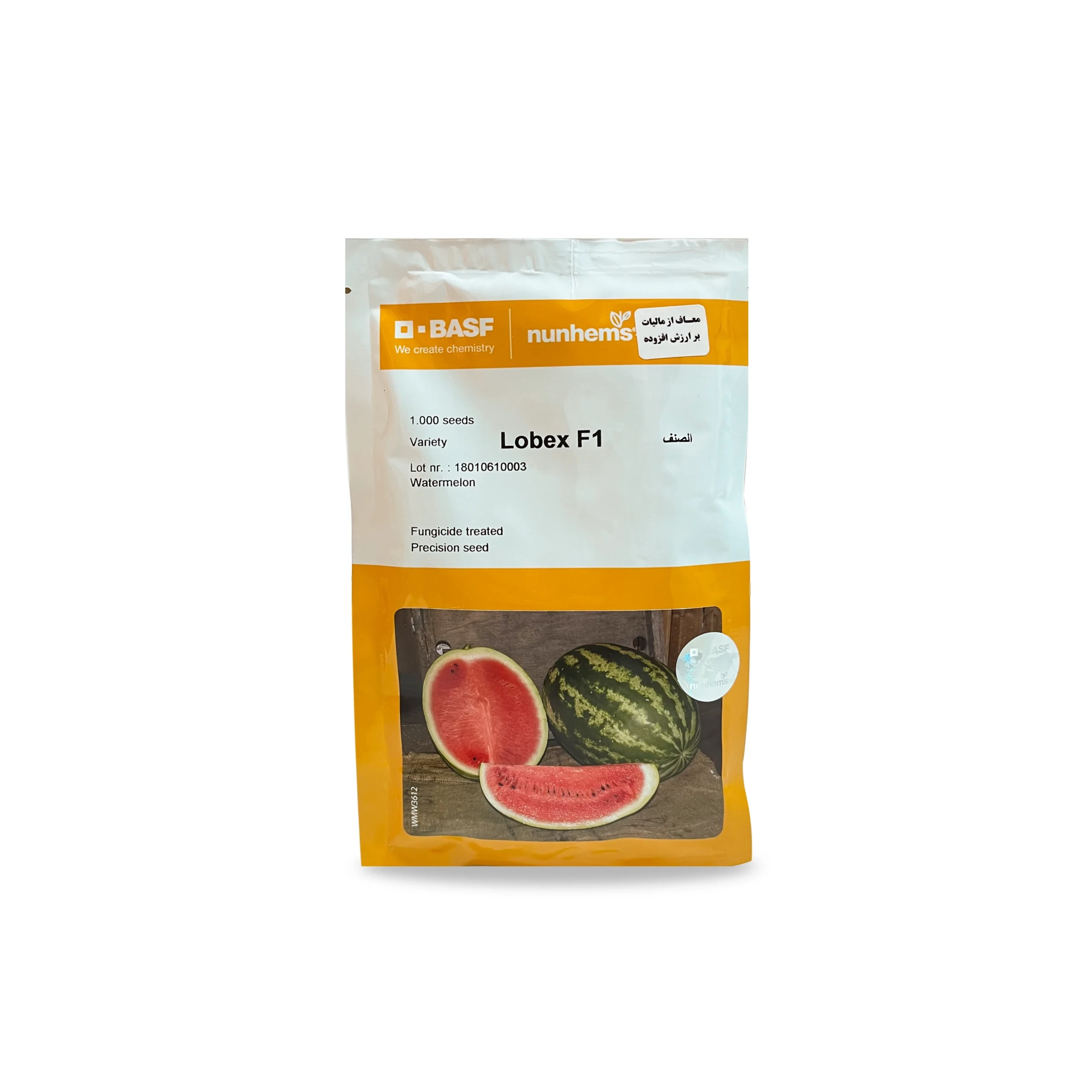 Lobex. بذر هندوانه لوبکس
