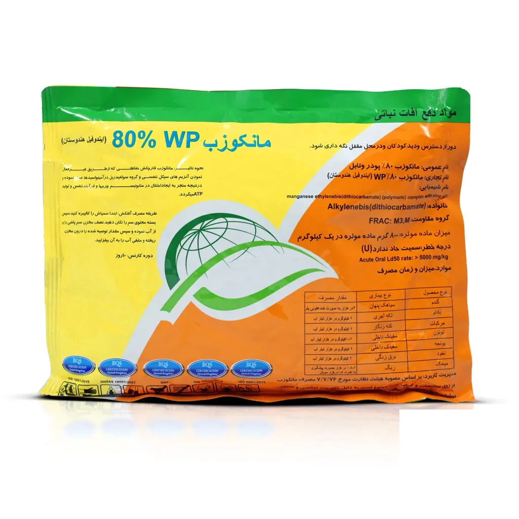 Mancozeb_01-ezgif.com-jpg-to-webp-converter قارچ کش مانکوزب سرای سپند wp 80%