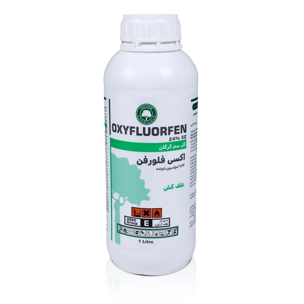 Oxyfluorfen_01 copy علف کش اکسی فلورفن (گل) گل سم