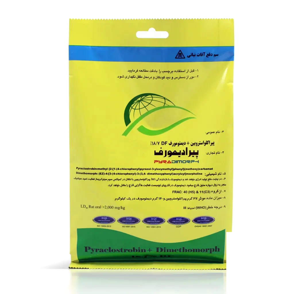 Pyradimorph_01 copy قارچ کش کابریودو سرای سپند (پیرادیمورف)