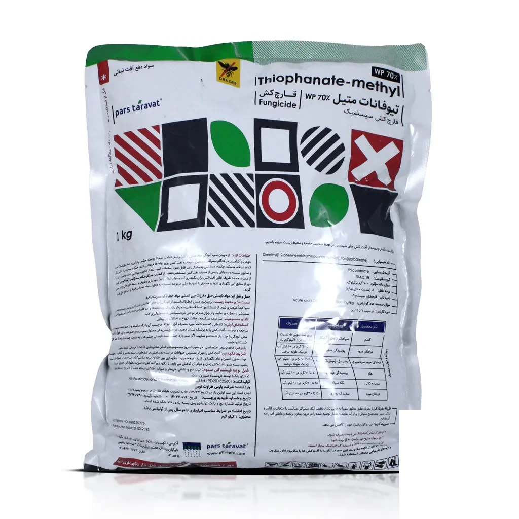 Thophanate-Methyl_01 copy قارچ کش تیوفانات متیل پارس طراوت WP70%