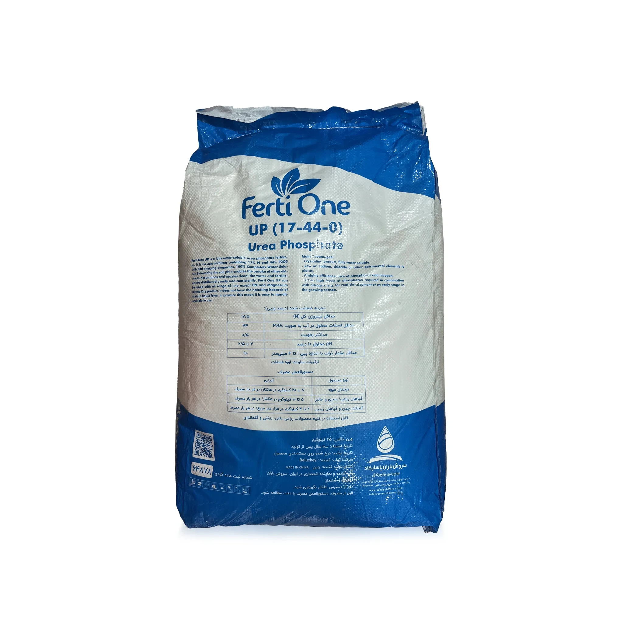 ferti-one-2 copy کود اوره فسفات فرتی وان 17.44.0