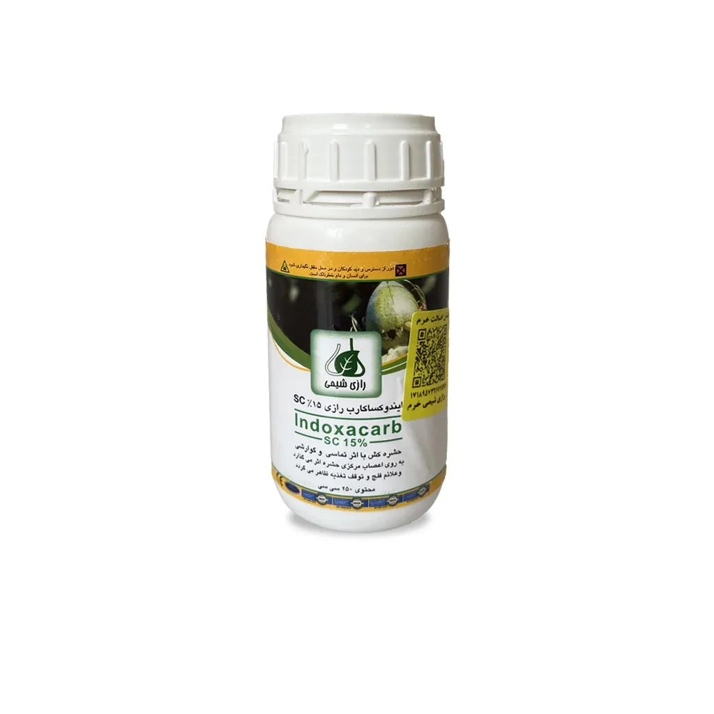 indoxacarb copy ایندوکساکارب رازی شیمی