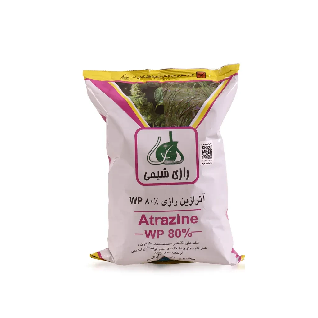 آترازین copy علف کش آترازین رازی شیمی