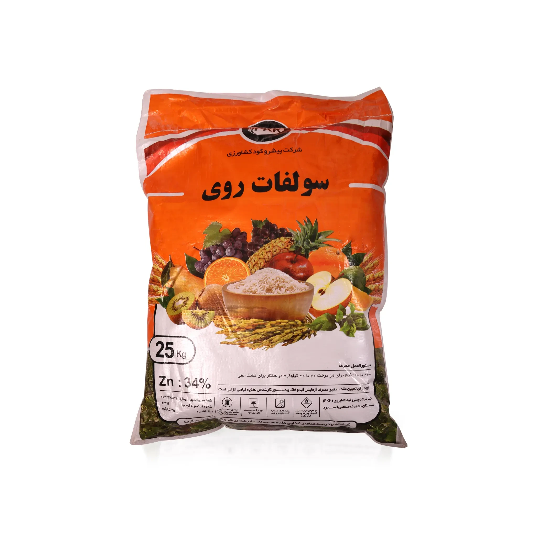 سولفات-روی-پیشرو copy کود سولفات روی پیشرو