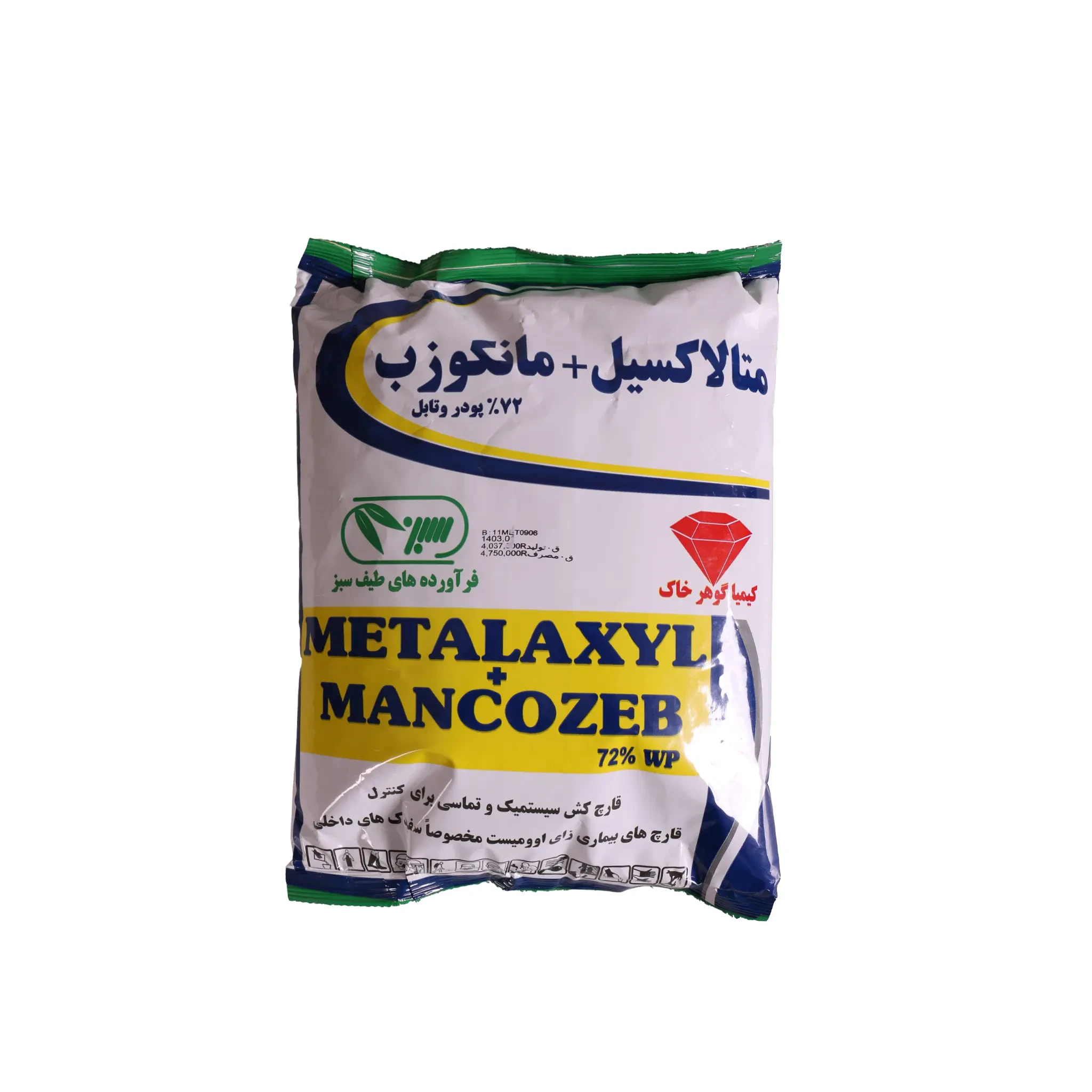 متالاکسیل-مانکوزب copy متالاکسیل مانکوزب