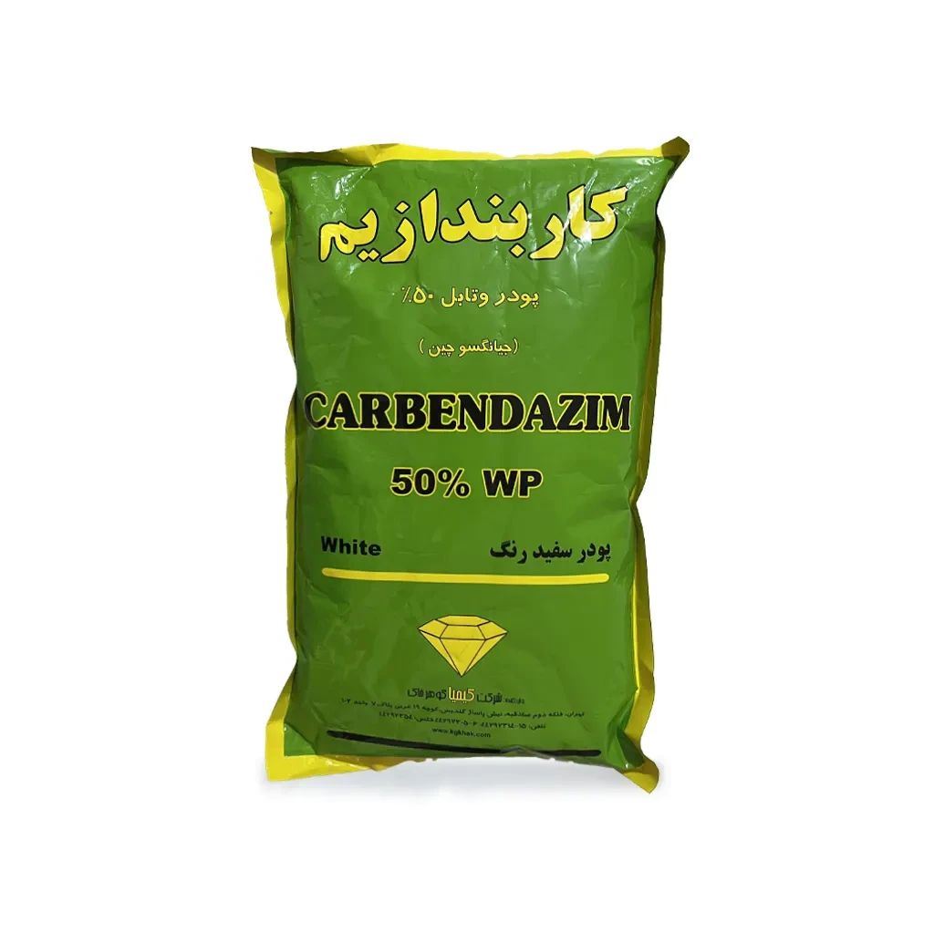 کاربندازیم-کیمیا copy قارچ کش کاربندازیم کیمیا گوهر خاک