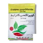 قارچ کش کوپراکسی کلراید (اکسی کلرور مس) بهاور شیمی