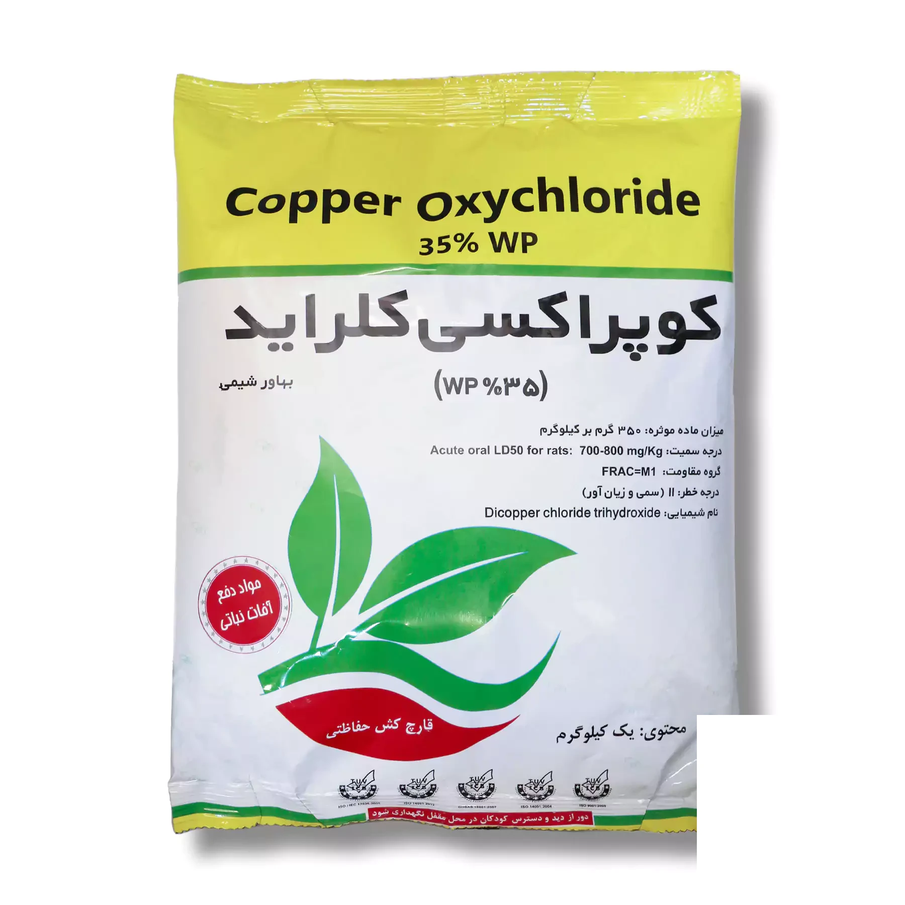 کوپراکسی-کلراید-بهاور-شیمی-(2) قارچ کش کوپراکسی کلراید (اکسی کلرور مس) بهاور شیمی